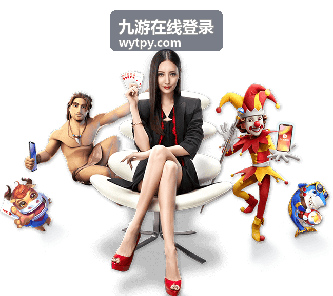 九游在线登录 - 热门游戏